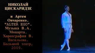 Николай Цискаридзе .