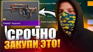 ЗАКУПИ ЭТО НА БУСТ ТЕРСа В СТАНДОФФ 2 / ЧТО БУСТИТ CAPS ARENA в STANDOFF 2