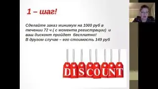 Старт для нового партнера