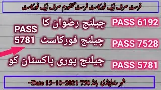 Prize Bond 750 Fast Single Vip Forcast Routine Formula Date 15-10-2021-