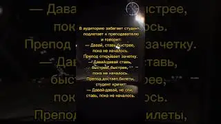 #анекдоты #юмор