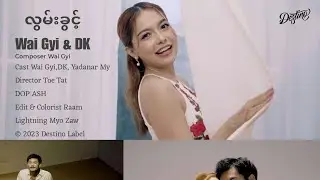 Wai Gyi & Dကေ