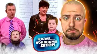 Кохана, ми вбиваємо дітей ► Родина Іскра ► Випуск 8 ► Сезон 2