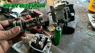 Tvs xl 100 me Engine me bar bar  abaj ki problem
