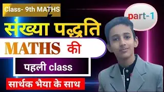Chapter-1|| class-9|| संख्या पद्धति (number system) Hindi medium||NCERT based