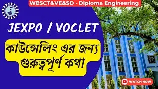 JEXPO/VOCLETকাউন্সেলিং এর জন্য গুরুত্বপূর্ণ কথা।