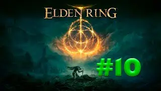 Elden Ring ➤ Прохождение #10 - Встретил двух драконов +160000 душ