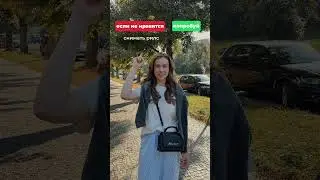 А ВАМ НРАВИТСЯ СНИМАТЬ РИЛС?