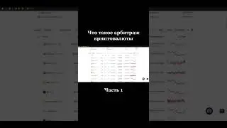 🔥 КРУТИМ БИНАНС P2P СВЯЗКА BINANCE АРБИТРАЖ КРИПТОВАЛЮТ