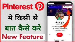 Pinterest par chat kaise kare | How to send message on pinterest | Pinterest Apps