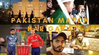 Pakistan vs England | Pakistan match har gaya 💔