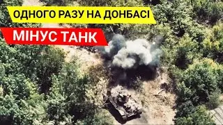 Красногорівка, майор Джміль та знищений танк РФ. Влог з Донбасу