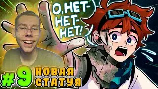 Lp. Тринадцать Огней #9 КАМЕННОЕ СЕРДЦЕ • Майнкрафт РЕАКЦИЯ на ЛОЛОЛОШКУ