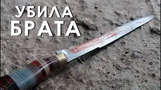 Убила брата