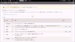 Drupalのモジュール（EntityAPI）に対応していないサードパーティーのモジュールが多く存在しています