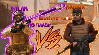 дуэль против @SAIMIX_YT играть бессмысленно 😮‍💨