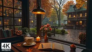 Warm Autumn Rain Nights by the Window 🍂 Gentle Jazz & Cozy Café Ambience for Study, Work & Relax