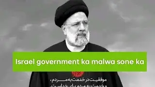 iranian president helicopter