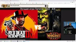 Papic chooses the best game
