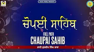 FULL PATH CHAUPAI SAHIB | BHAI GURDEEP SINGH BABA | SHABAD GURBANI