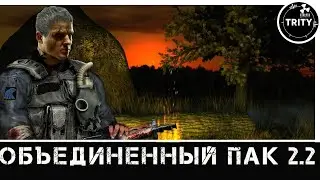 S.T.A.L.K.E.R. ☢ ОП2.2. # 113 .  Странный рецепт от Обители Зла часть №4.  Где же Фенрир ?