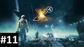 Нивидиум. Как заработать 5М за 30 минут - X4: Foundations (прохождение, 2018) #11