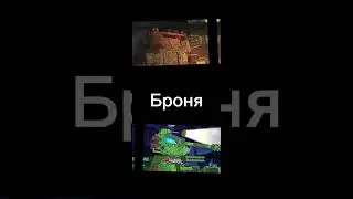 #видео #геранд #танки #сравнение #залетитврек #edit  #fv-44 KV-45 VS FV-44