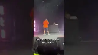 Репер Face поддержал Украину