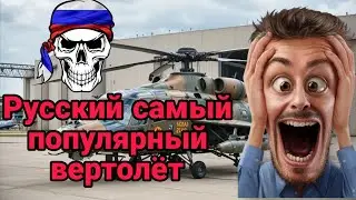 🇷🇺Changhe Z-10ME — Мощный китайский ударный вертолёт | Полный обзор 2025 | Putin’s Garage