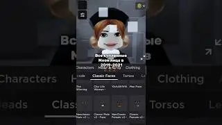 #roblox ГДЕ МОИ РОБУКСЫ?😭#кринж #рофл #роблокс #2023 #рекомендации #тутор #robloxface #fyp