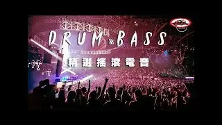 2019最熱門電音 NCS無版權搖滾電音精選 開直播&打遊戲專用BGM【外國流行電音 Drum & Bass Mix】#11