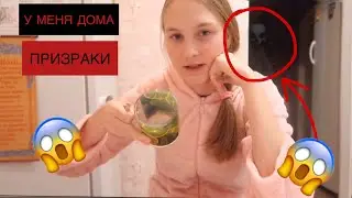НЕ СПЛЮ ВСЮ НОЧЬ | У меня дома призраки!! | Какие игры у меня на телефоне?!