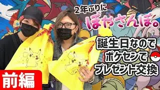 ぼやさんぽ。ろっしー編【前編】