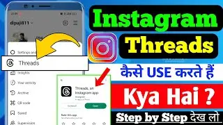 Instagram Threads App | Instagram Threads Kya Hai | How to Use Instagram Threads | Instagram Threads