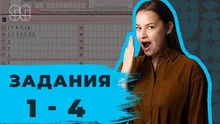 1-4 ЗАДАНИЯ | ХИМИЯ | ЕГЭ 2021 |  99 БАЛЛОВ