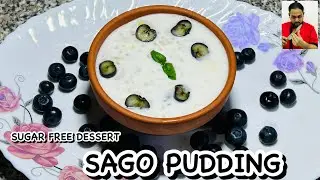New dessert recipe | sago pudding | sugar free dessert #sagopudding