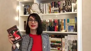 ЕСТЬ ЛИ У МЕНЯ ТАКАЯ КНИГА? | TAG