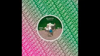 Display - Robot // Группа «Дисплей» - Робот