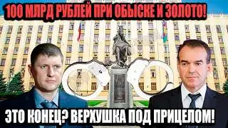100 Billion in a Stash: The Vice Governor's Villa Led to the Head of the Region