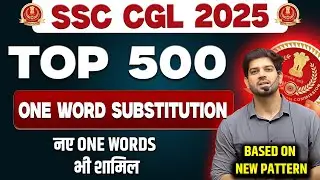 📚 SSC CGL 2025 | Top 500 One Word Substitution  | नए one words भी शामिल | By Sanjeev Sir