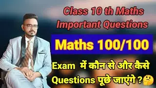 Class 10 th Maths Exam Important Questions By Shivam Sir l Maths Me 100 Kese Laye Tips