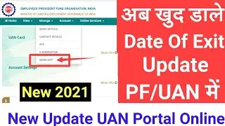 How To Update Date Of Exit Doe In Uan Portal Online || Date Of Exit Not Update In UAN member portal