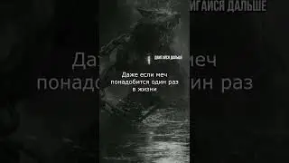 Суровая правда │ Shorts #цитаты #мотивация  #мудрость