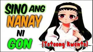 Sino ang Nanay ni Gon?(Totoong Kwento)
