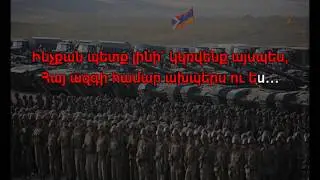 Sevak Amroyan - Axpers u yes KARAOKE/MINUS/ORIGINAL