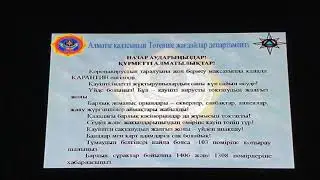 Казахстан, Алматы. 02.04.20. Предупреждение о коронавирусе на Cartoon Network?