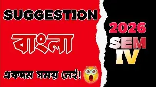 Wbchse HS 4th Sem Bengali Suggestion 2026 | Full Marks Strategy 2025 | #hs2026 