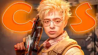 ДЕНЖЕР ЛЕХА, МОРФИ, МУРЗОФИКС И КОПСТЕР ИГРАЮТ В CS2 ЛЕГЕНДАРНЫМ СТАКОМ