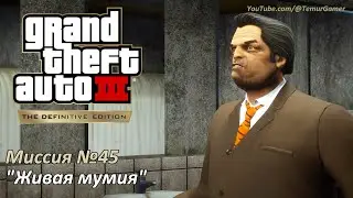GTA 3 - Mission #45 