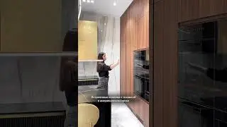 Дизайнерская кухня на заказ